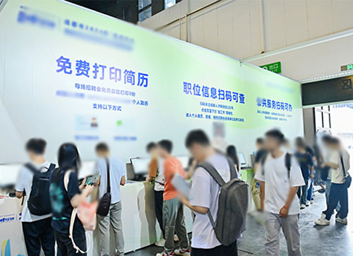 东丰县人才招聘会